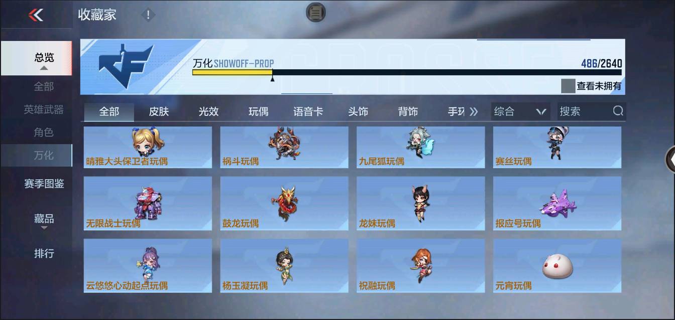 CFMSW367275枪战王者账号详情图46 CFMSW367275枪战王者账号详情图46