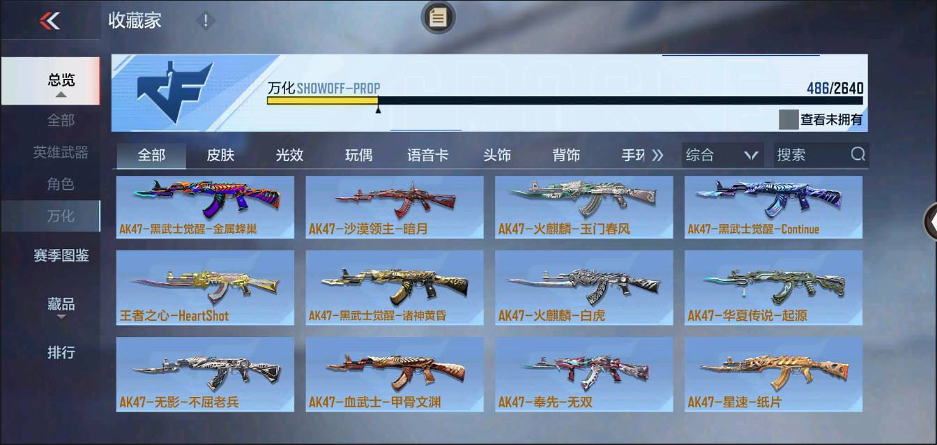 CFMSW367275枪战王者账号详情图33 CFMSW367275枪战王者账号详情图33