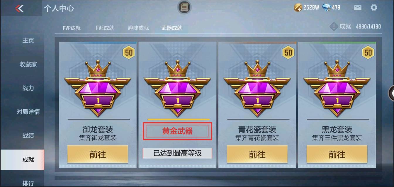 CFMSW367275枪战王者账号详情图59 CFMSW367275枪战王者账号详情图59