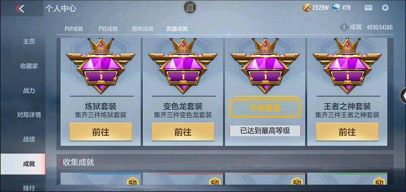 CFMSW367275枪战王者账号详情图61 CFMSW367275枪战王者账号详情图61