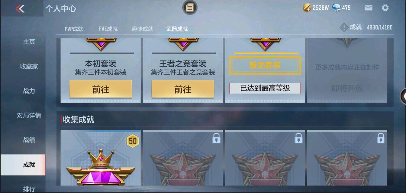 CFMSW367275枪战王者账号详情图72 CFMSW367275枪战王者账号详情图72