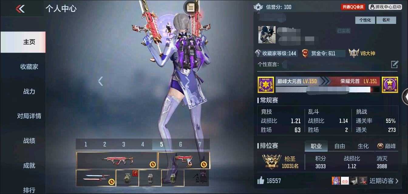 枪战王者账号苹果QQ002:002：14342ZY苹果QQ区可二次V8【163v  37角色  318万化】【2把COP】【王者之心、王者之影、王者之翼、王者之魄、王者之魂、王者之隐、AK47-奉先、M4A1-游骑兵、M