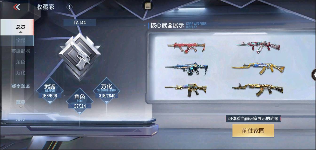 CFMSW367276枪战王者账号详情图2 CFMSW367276枪战王者账号详情图2