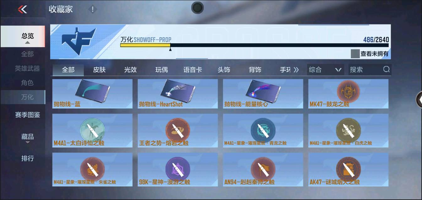 CFMSW367275枪战王者账号详情图54 CFMSW367275枪战王者账号详情图54