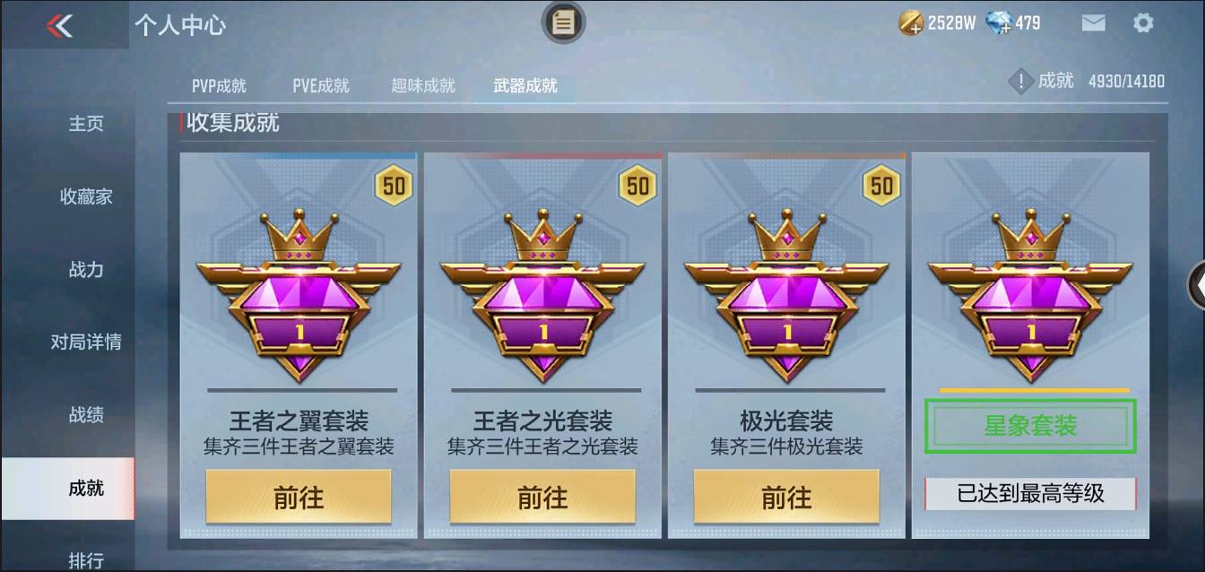 CFMSW367275枪战王者账号详情图60 CFMSW367275枪战王者账号详情图60