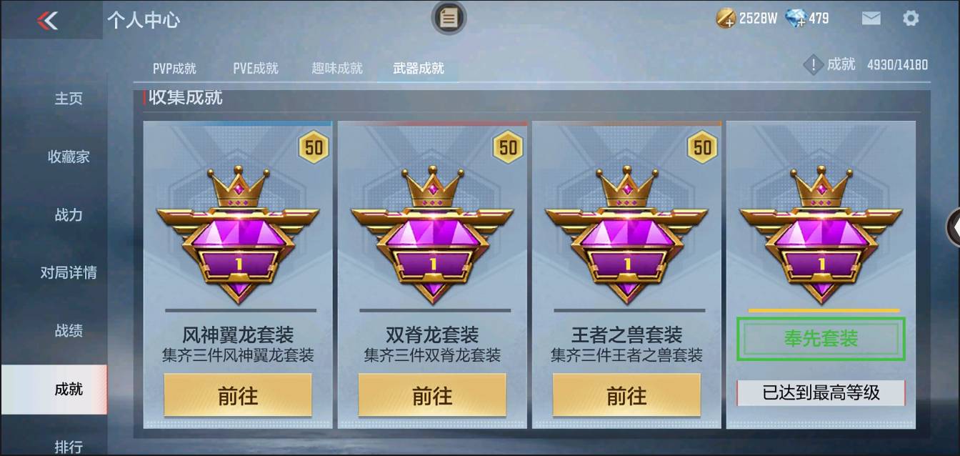 CFMSW367275枪战王者账号详情图66 CFMSW367275枪战王者账号详情图66