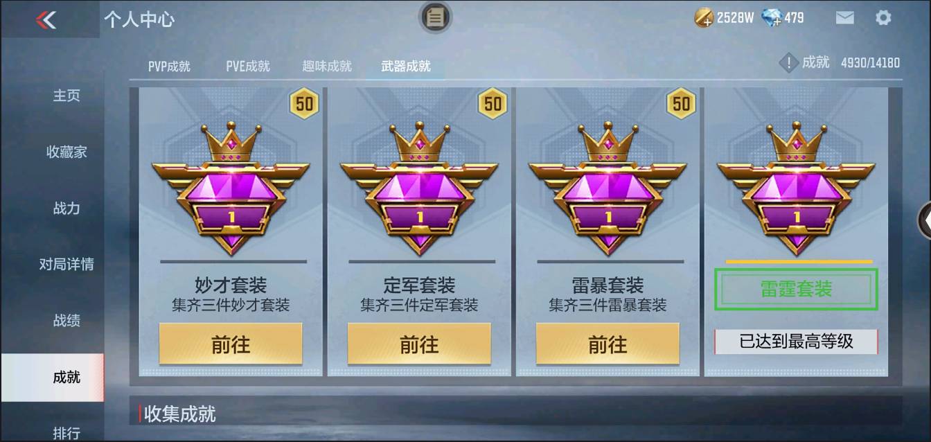 CFMSW367275枪战王者账号详情图62 CFMSW367275枪战王者账号详情图62