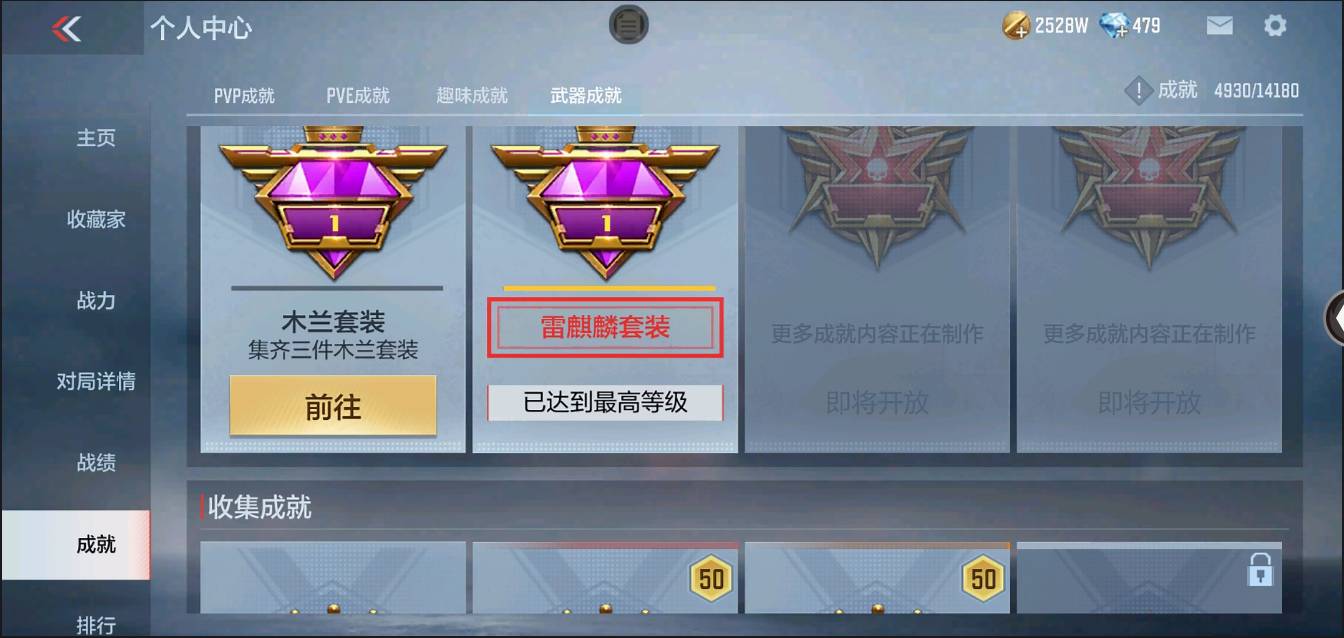 CFMSW367275枪战王者账号详情图67 CFMSW367275枪战王者账号详情图67