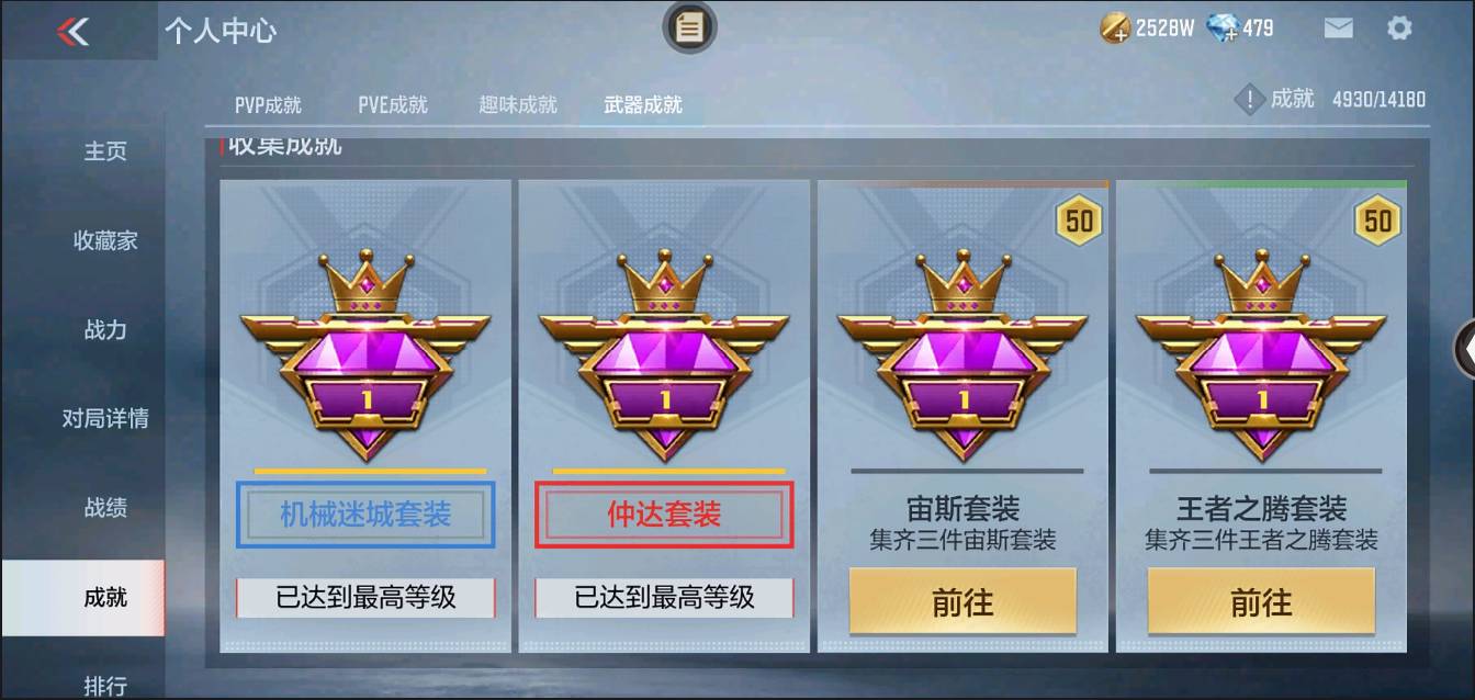 CFMSW367275枪战王者账号详情图65 CFMSW367275枪战王者账号详情图65