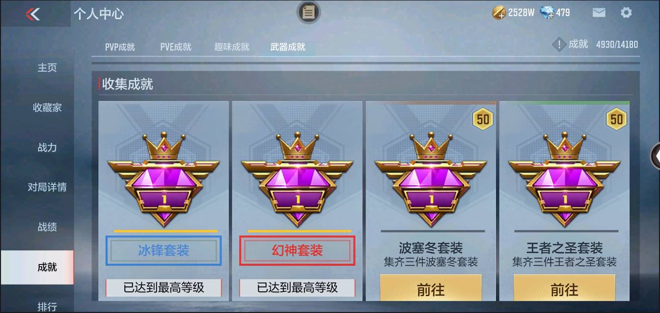 CFMSW367275枪战王者账号详情图63 CFMSW367275枪战王者账号详情图63