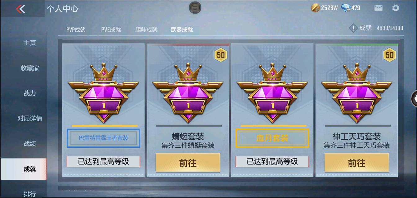 CFMSW367275枪战王者账号详情图69 CFMSW367275枪战王者账号详情图69