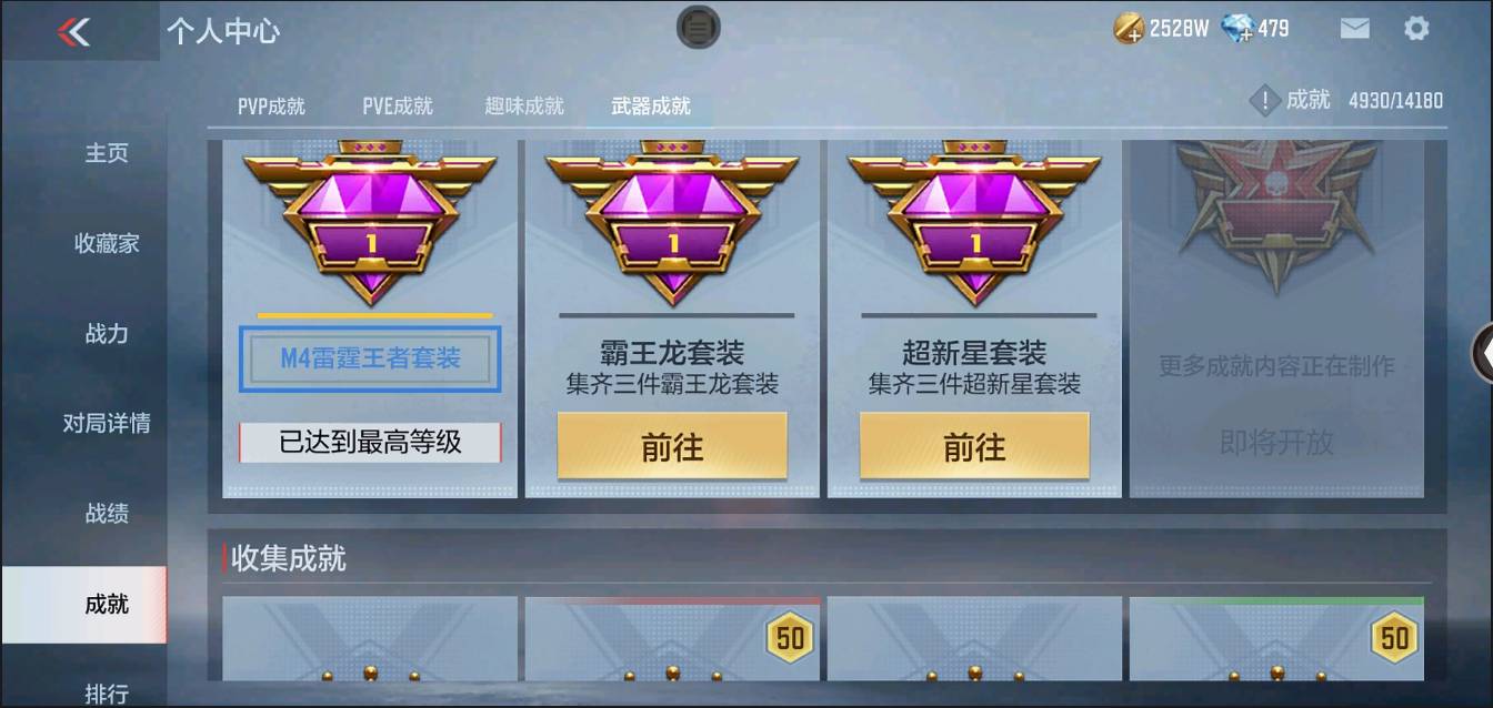 CFMSW367275枪战王者账号详情图68 CFMSW367275枪战王者账号详情图68