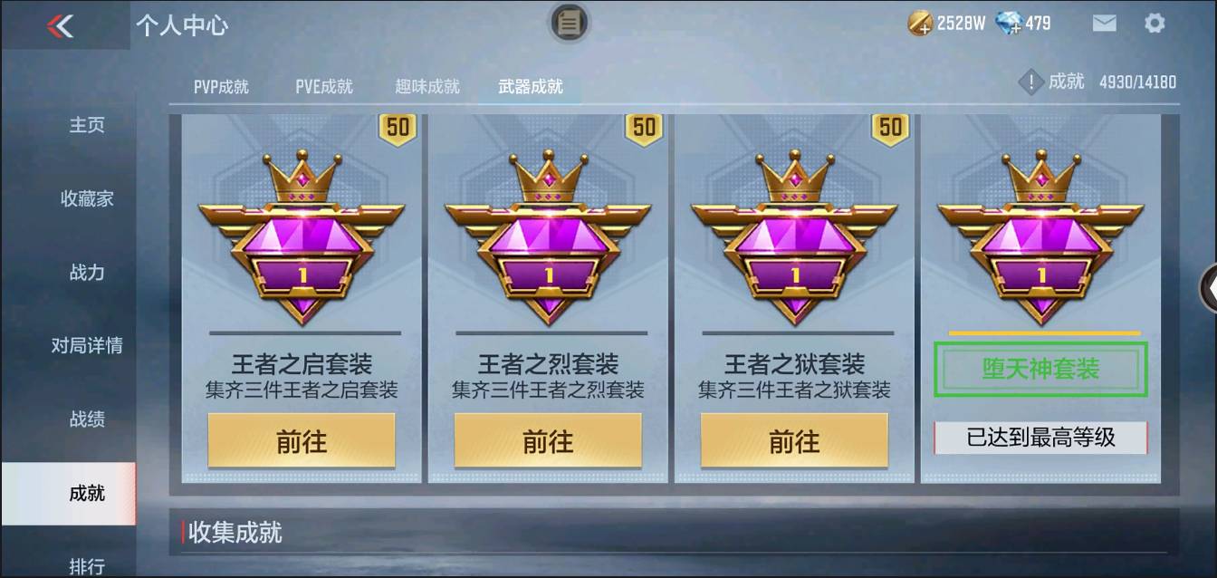 CFMSW367275枪战王者账号详情图64 CFMSW367275枪战王者账号详情图64