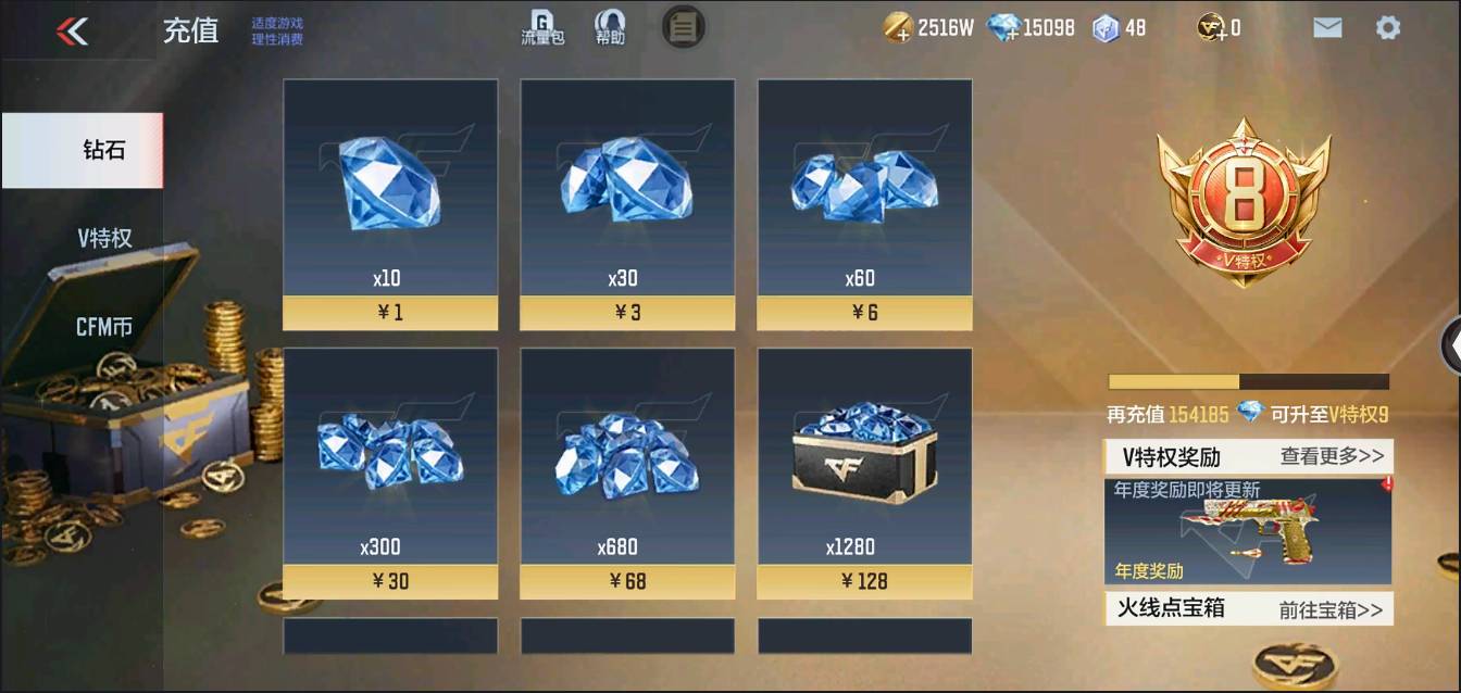 CFMSW367276枪战王者账号详情图45 CFMSW367276枪战王者账号详情图45