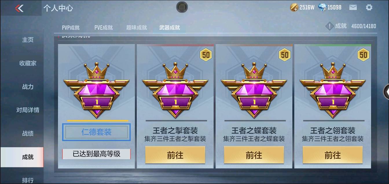 CFMSW367276枪战王者账号详情图42 CFMSW367276枪战王者账号详情图42