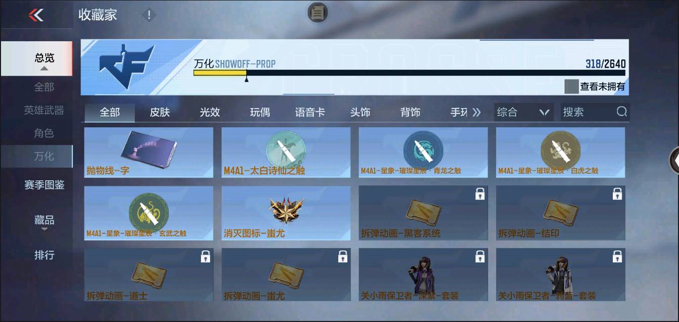 CFMSW367276枪战王者账号详情图34 CFMSW367276枪战王者账号详情图34