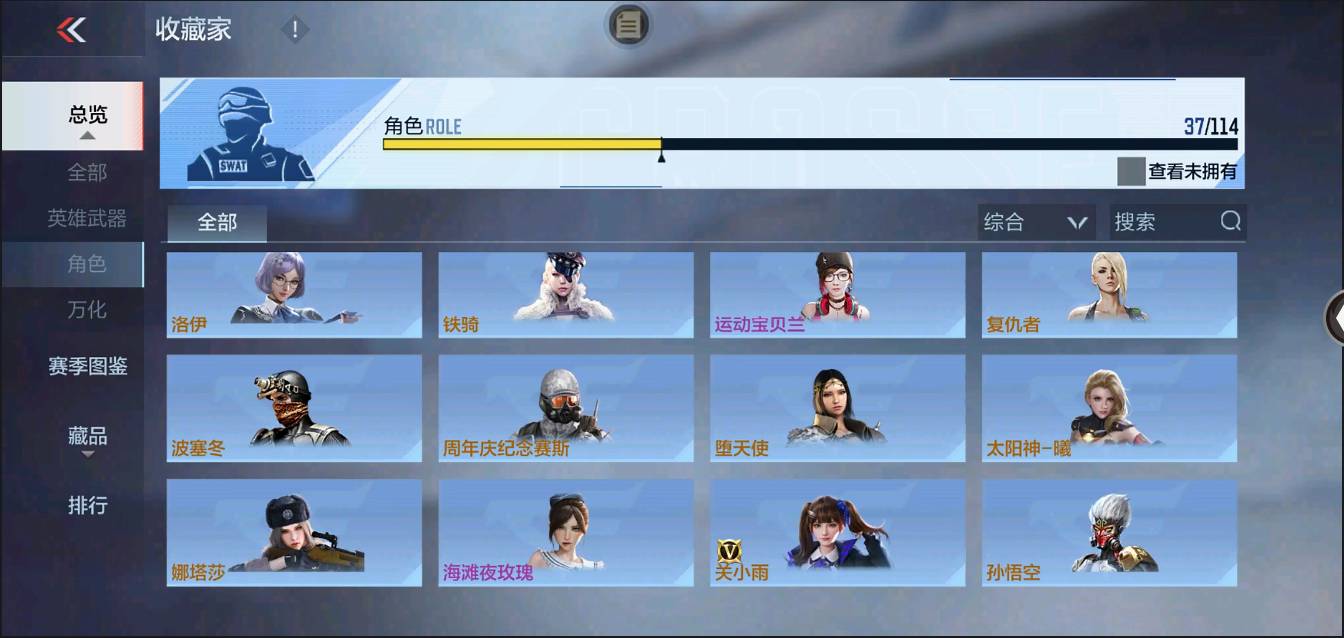 CFMSW367276枪战王者账号详情图21 CFMSW367276枪战王者账号详情图21