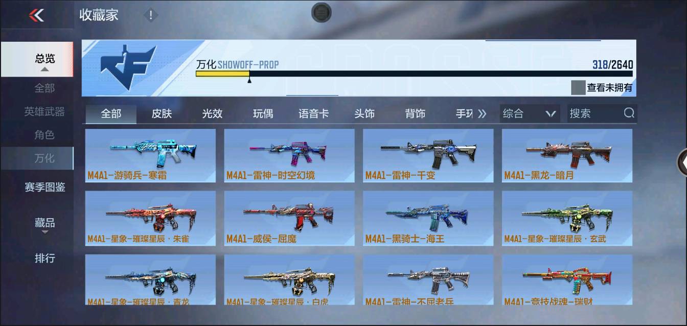 CFMSW367276枪战王者账号详情图24 CFMSW367276枪战王者账号详情图24