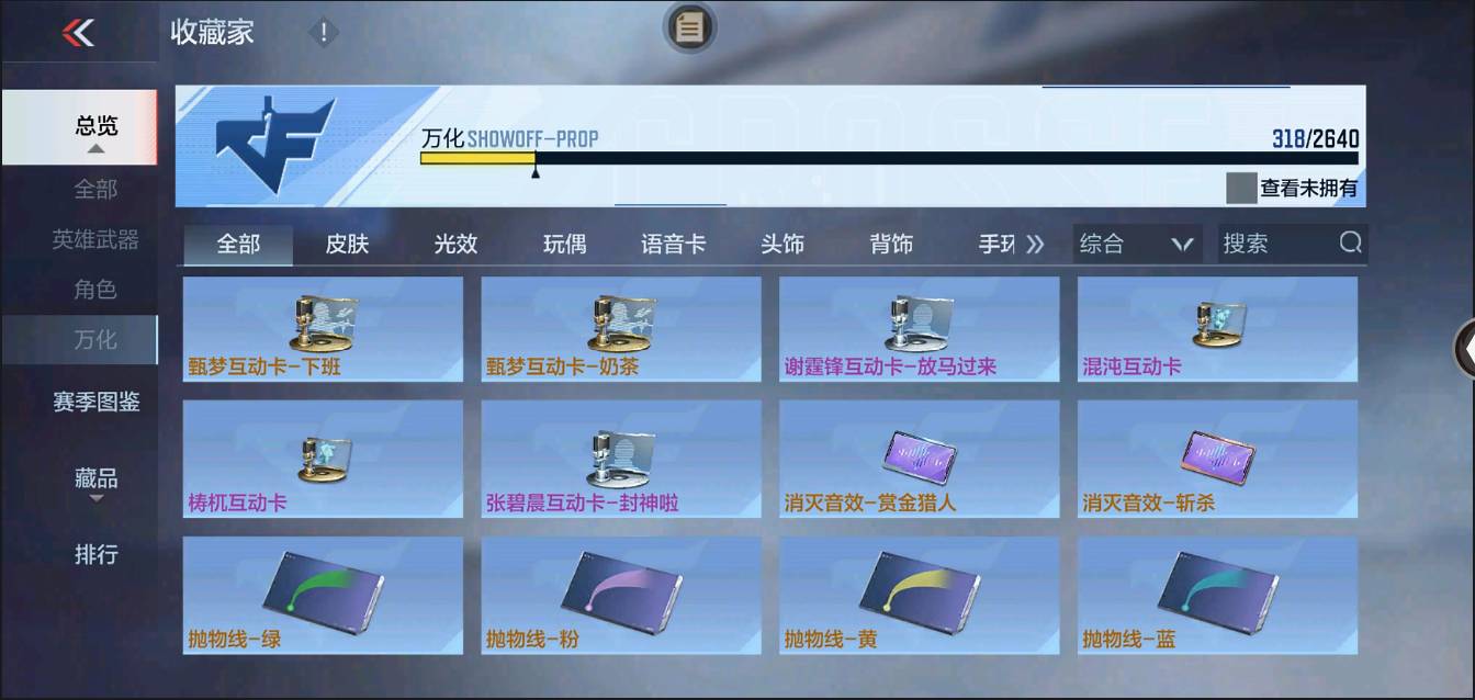 CFMSW367276枪战王者账号详情图33 CFMSW367276枪战王者账号详情图33