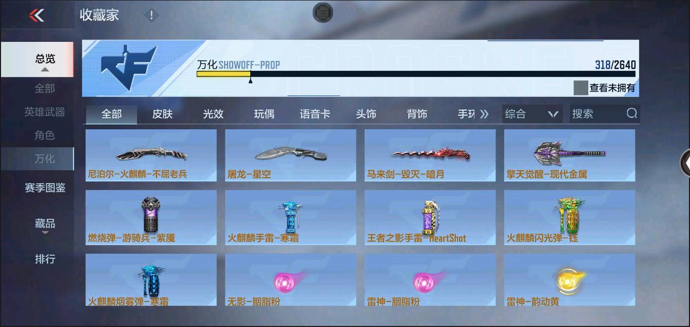 CFMSW367276枪战王者账号详情图27 CFMSW367276枪战王者账号详情图27