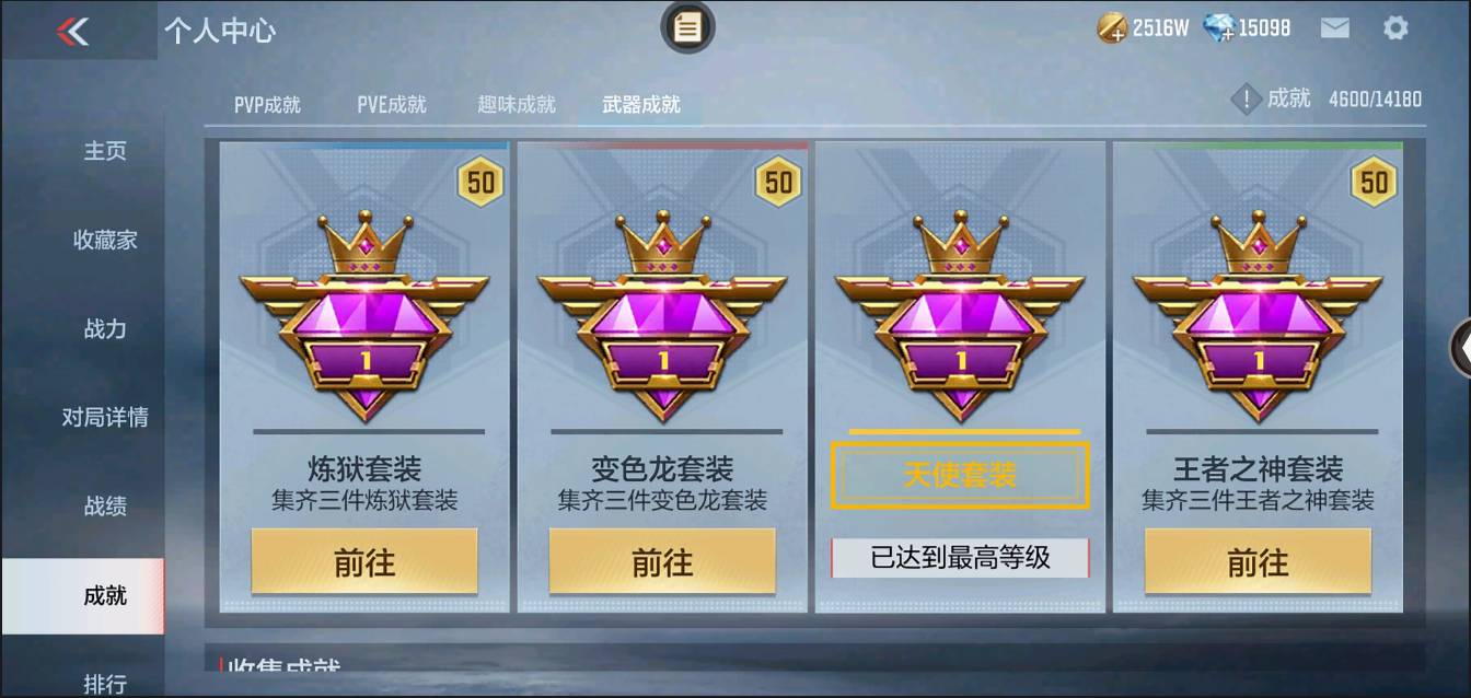 CFMSW367276枪战王者账号详情图37 CFMSW367276枪战王者账号详情图37