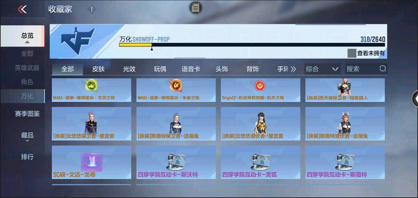 CFMSW367276枪战王者账号详情图32 CFMSW367276枪战王者账号详情图32