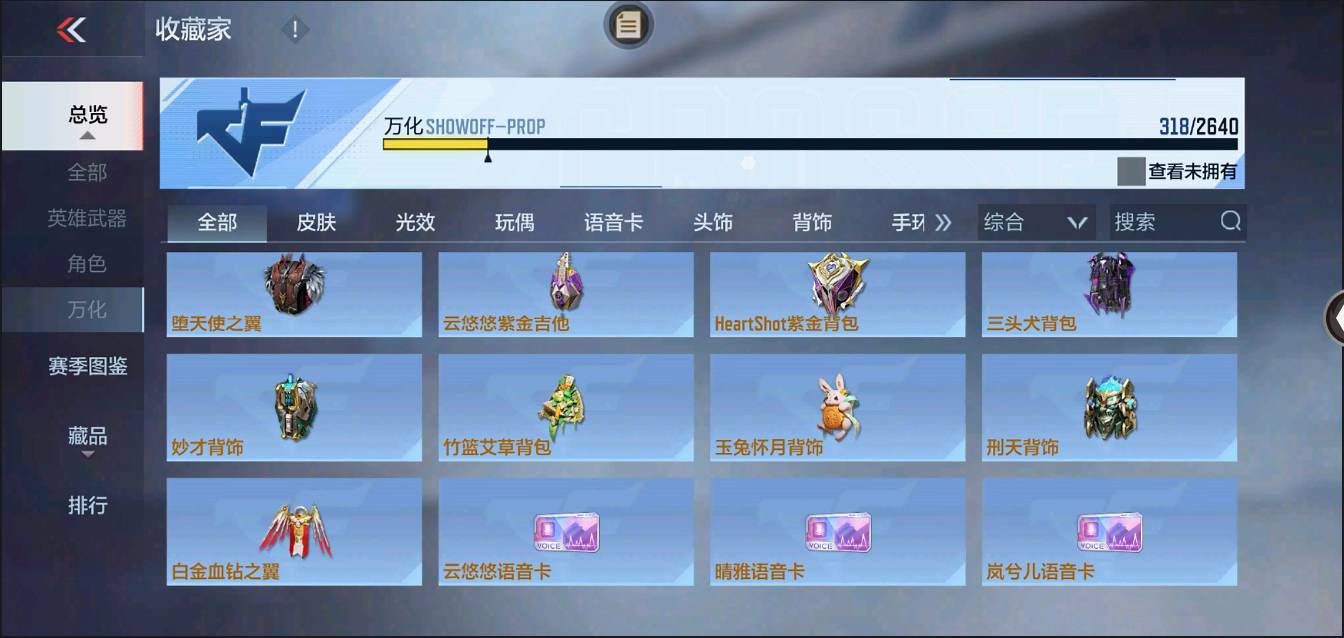 CFMSW367276枪战王者账号详情图31 CFMSW367276枪战王者账号详情图31