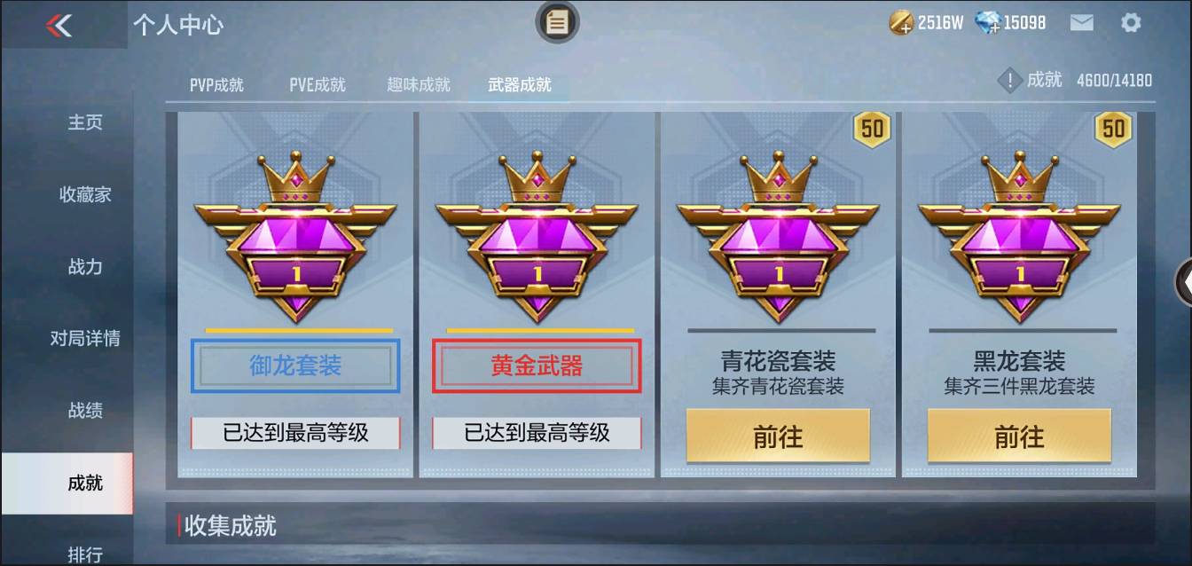 CFMSW367276枪战王者账号详情图36 CFMSW367276枪战王者账号详情图36