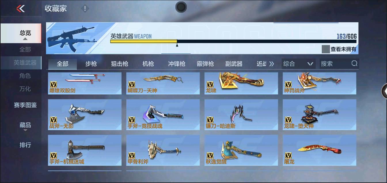 CFMSW367276枪战王者账号详情图14 CFMSW367276枪战王者账号详情图14