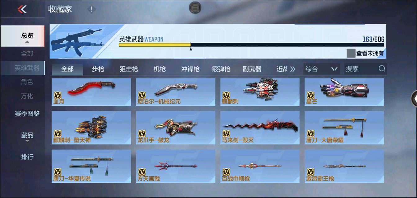 CFMSW367276枪战王者账号详情图15 CFMSW367276枪战王者账号详情图15