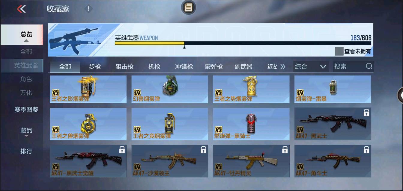 CFMSW367276枪战王者账号详情图18 CFMSW367276枪战王者账号详情图18