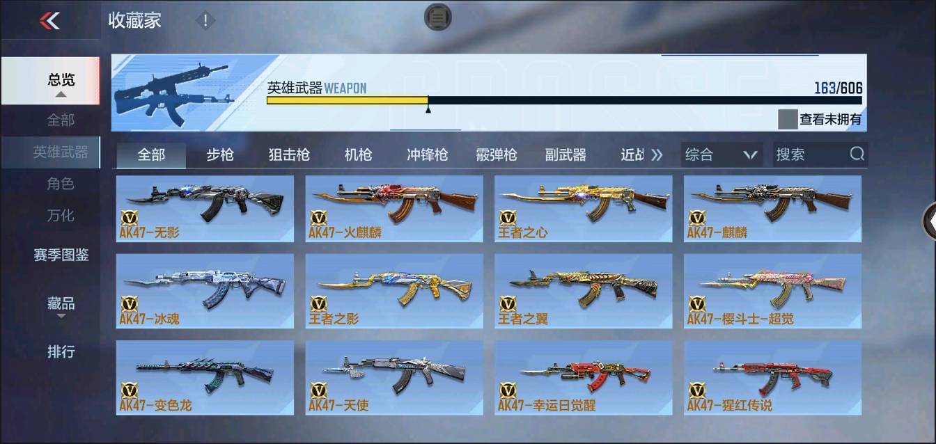 CFMSW367276枪战王者账号详情图5 CFMSW367276枪战王者账号详情图5