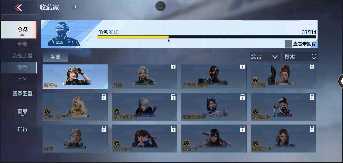 CFMSW367276枪战王者账号详情图22 CFMSW367276枪战王者账号详情图22