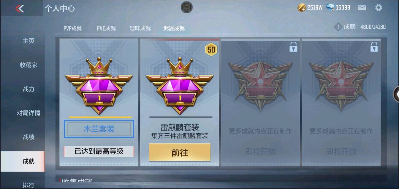 CFMSW367276枪战王者账号详情图43 CFMSW367276枪战王者账号详情图43