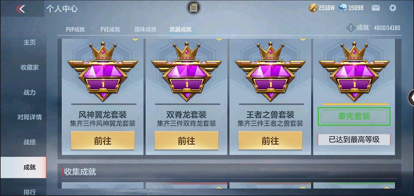 CFMSW367276枪战王者账号详情图41 CFMSW367276枪战王者账号详情图41