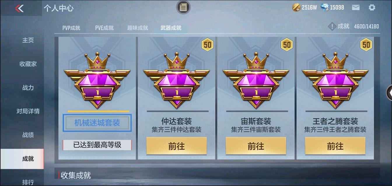 CFMSW367276枪战王者账号详情图40 CFMSW367276枪战王者账号详情图40