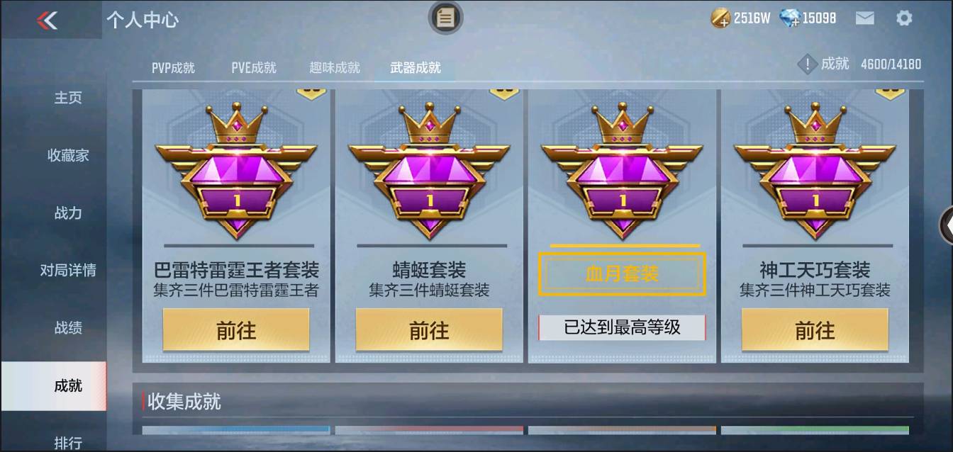 CFMSW367276枪战王者账号详情图44 CFMSW367276枪战王者账号详情图44