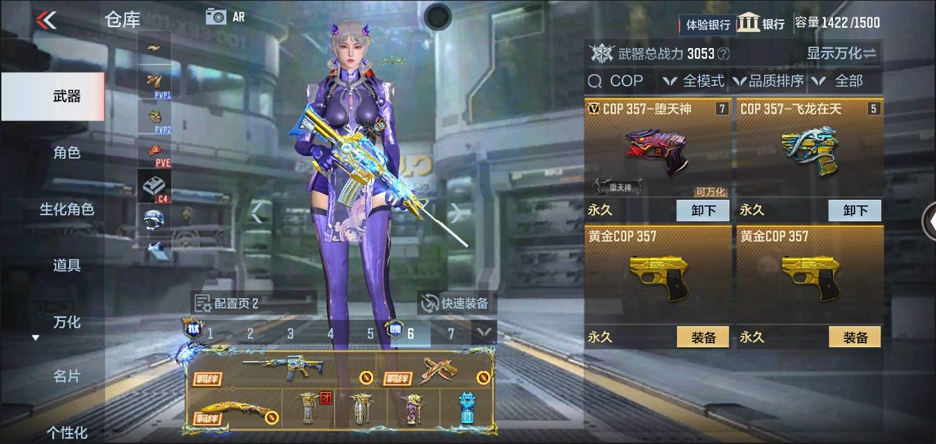 CFMSW367278枪战王者账号详情图5 CFMSW367278枪战王者账号详情图5