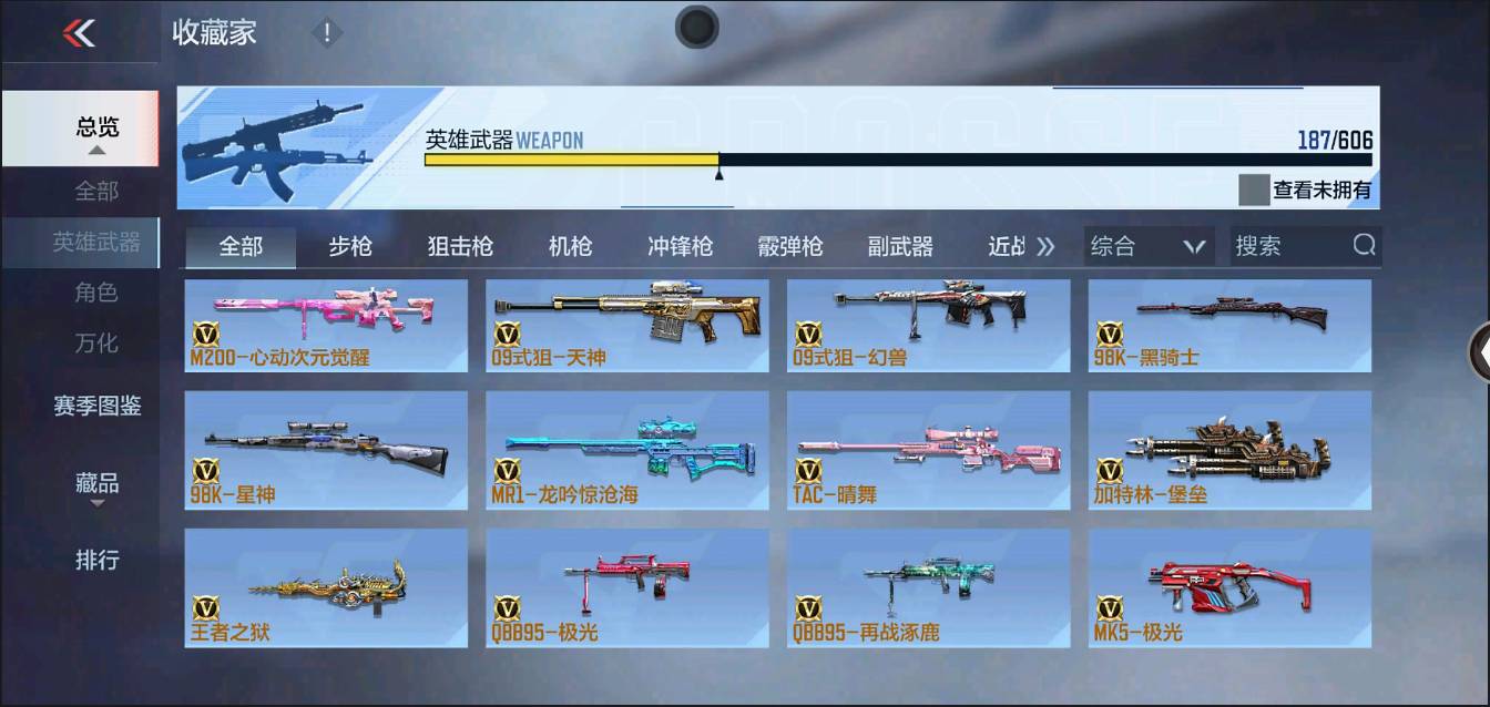 CFMSW367278枪战王者账号详情图11 CFMSW367278枪战王者账号详情图11