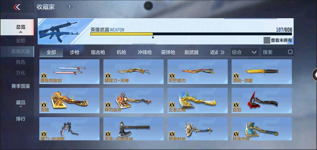 CFMSW367278枪战王者账号详情图16 CFMSW367278枪战王者账号详情图16