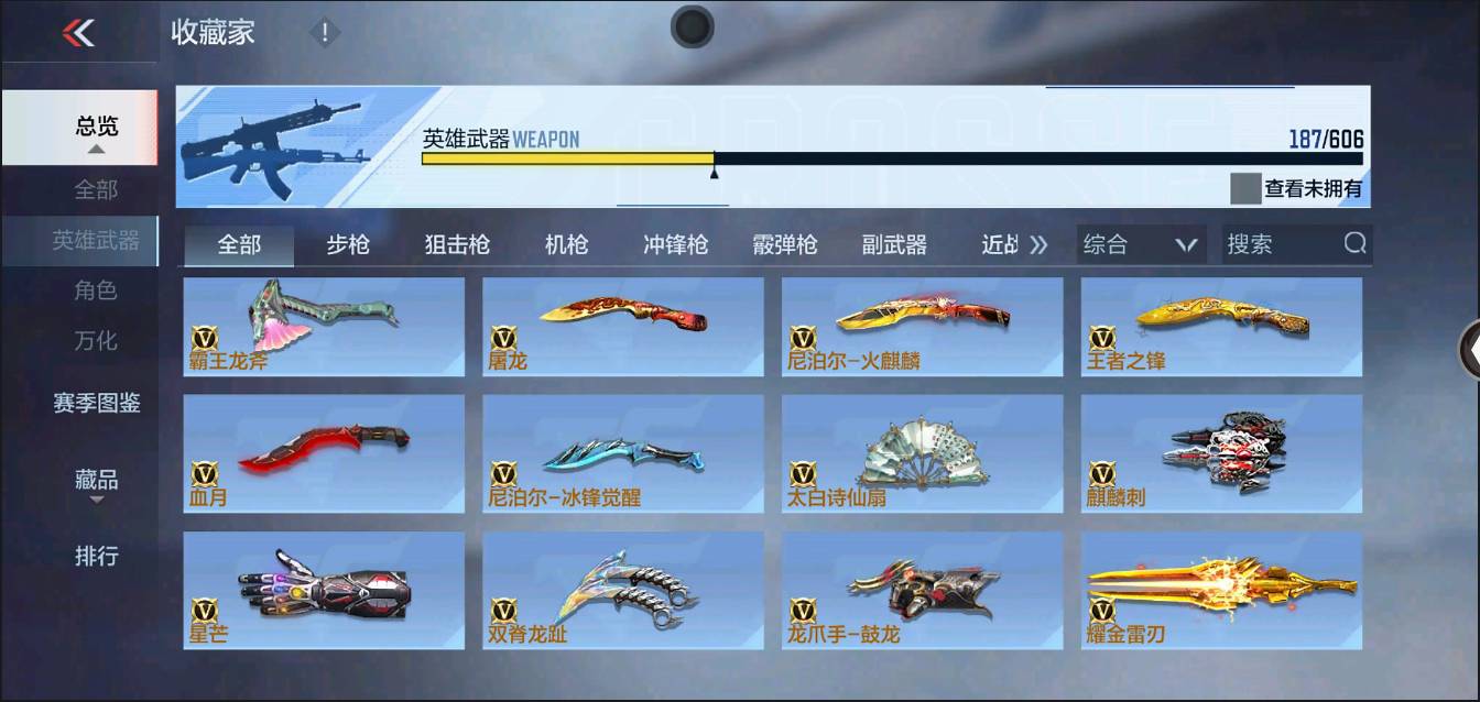 CFMSW367278枪战王者账号详情图17 CFMSW367278枪战王者账号详情图17