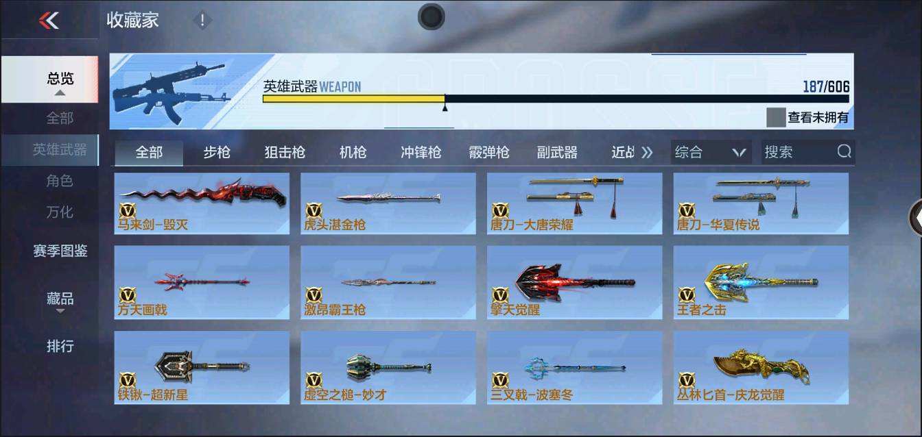 CFMSW367278枪战王者账号详情图18 CFMSW367278枪战王者账号详情图18