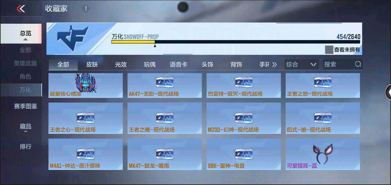 CFMSW367278枪战王者账号详情图36 CFMSW367278枪战王者账号详情图36