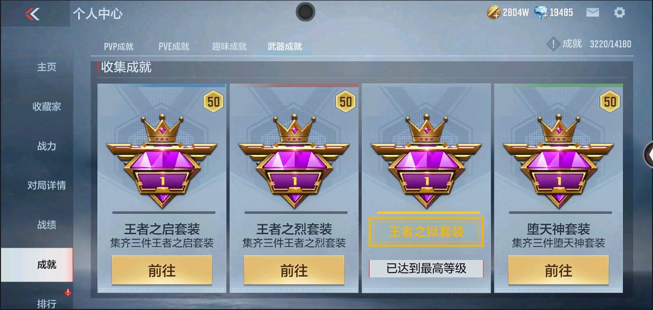 CFMSW367278枪战王者账号详情图47 CFMSW367278枪战王者账号详情图47