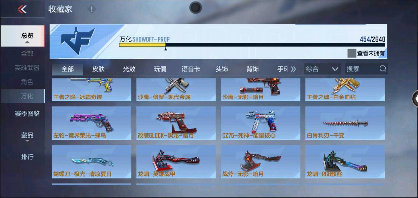 CFMSW367278枪战王者账号详情图30 CFMSW367278枪战王者账号详情图30