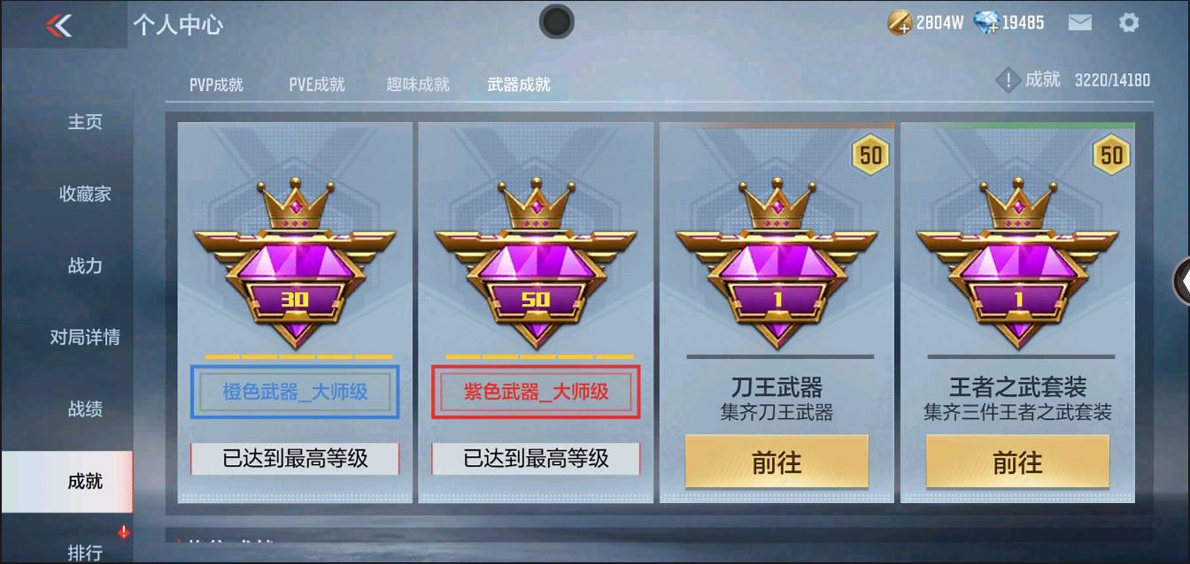 CFMSW367278枪战王者账号详情图44 CFMSW367278枪战王者账号详情图44