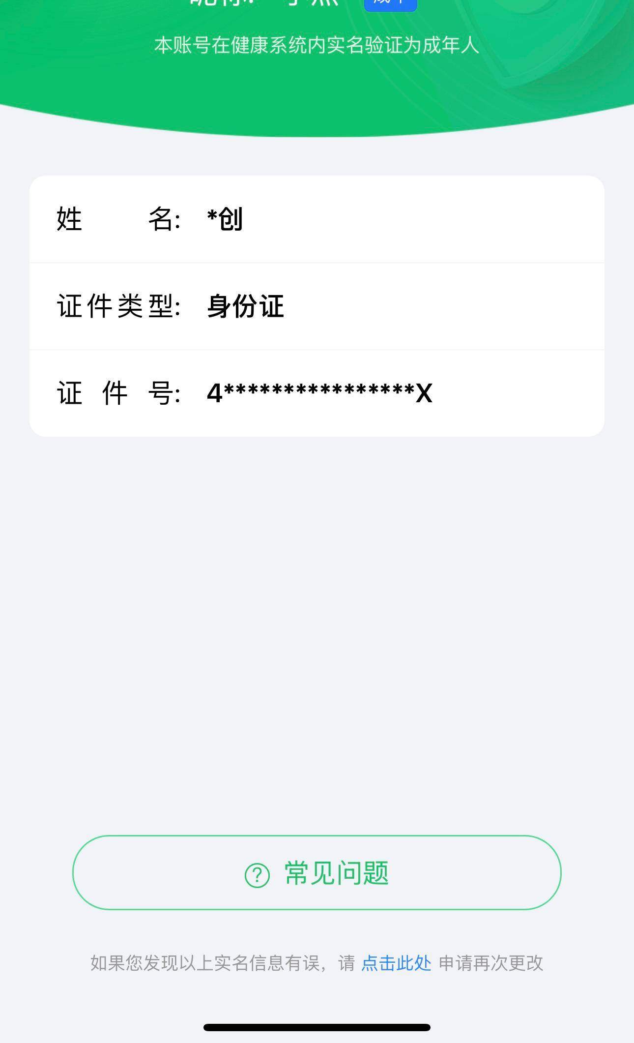 CFMSW367278枪战王者账号详情图51 CFMSW367278枪战王者账号详情图51