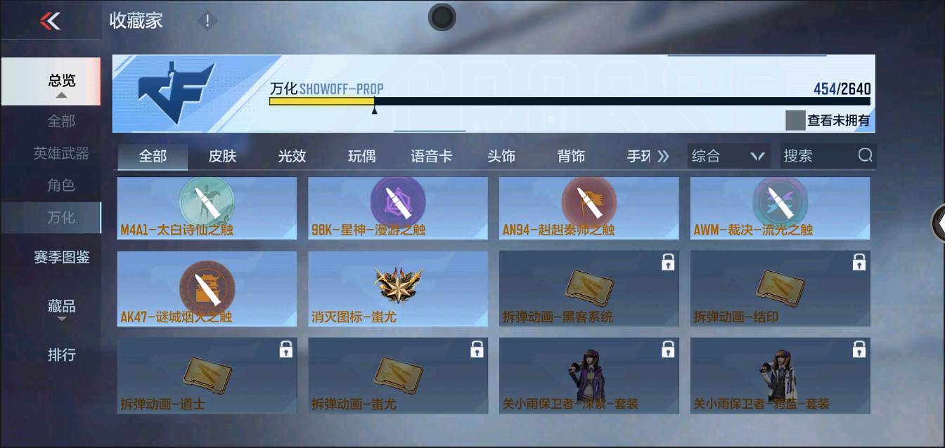 CFMSW367278枪战王者账号详情图42 CFMSW367278枪战王者账号详情图42