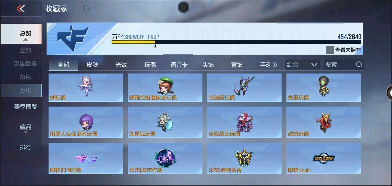 CFMSW367278枪战王者账号详情图35 CFMSW367278枪战王者账号详情图35