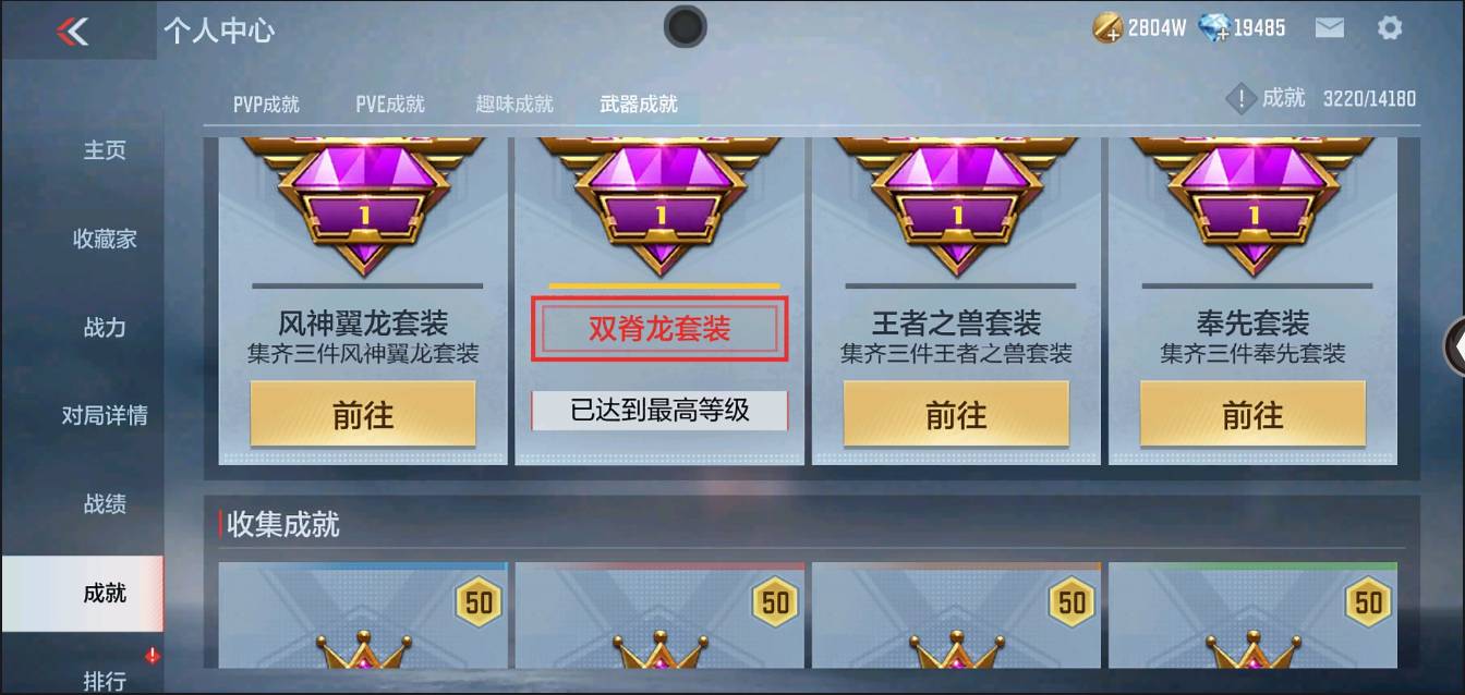 CFMSW367278枪战王者账号详情图48 CFMSW367278枪战王者账号详情图48